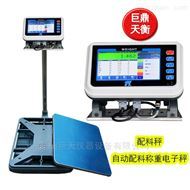 臺(tái)灣櫻花品牌配料秤產(chǎn)品介紹 | 第1頁(yè)