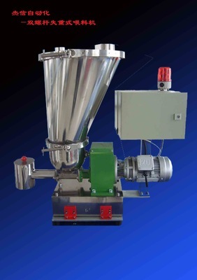 失重式喂料機(jī)與配料秤 精準(zhǔn)計量的工業(yè)利器